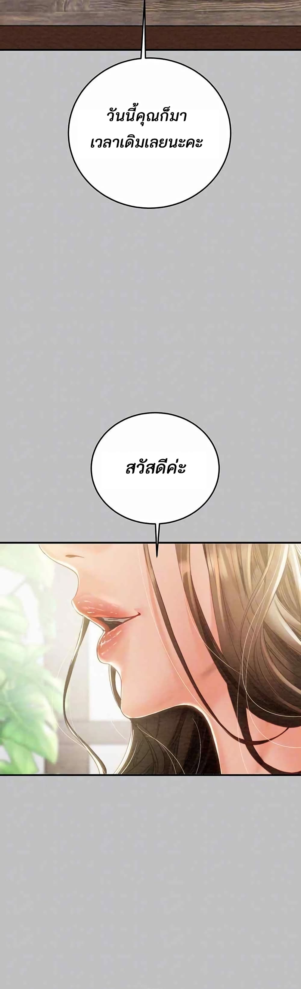 The Man Who Devours page 6