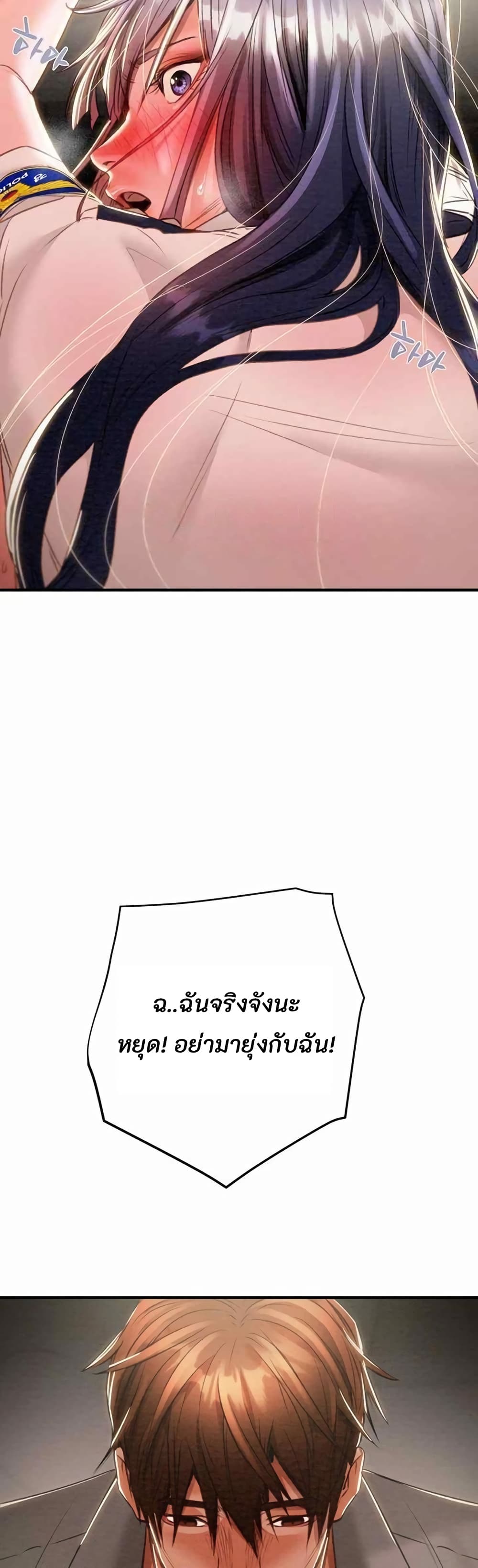 The Man Who Devours page 13