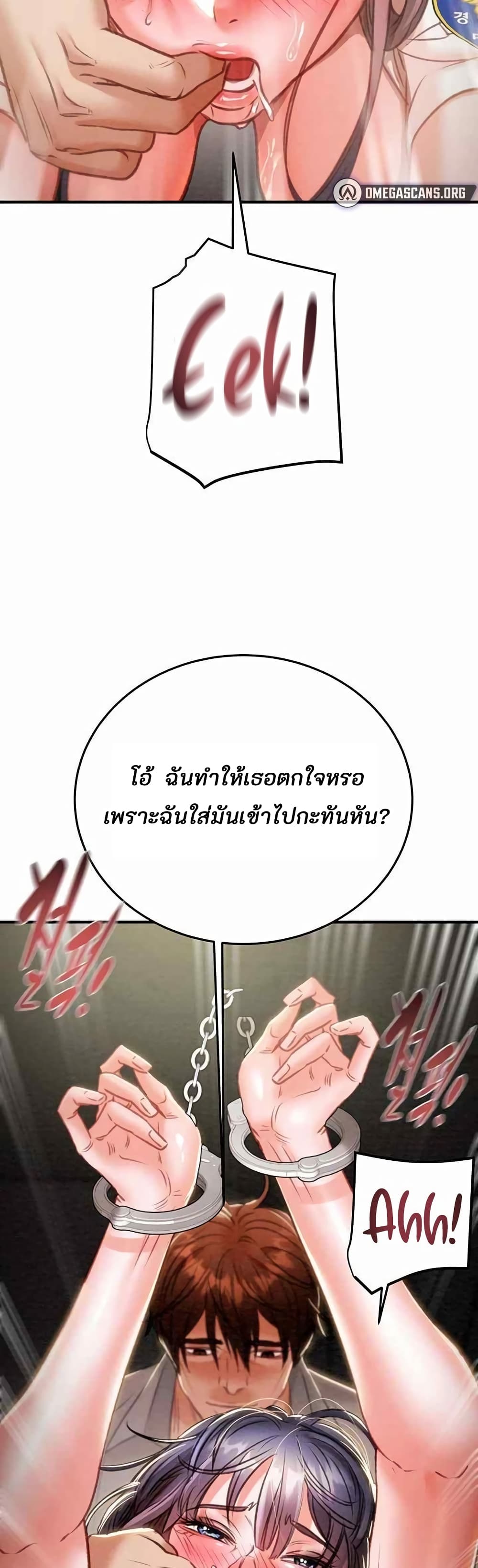 The Man Who Devours page 32