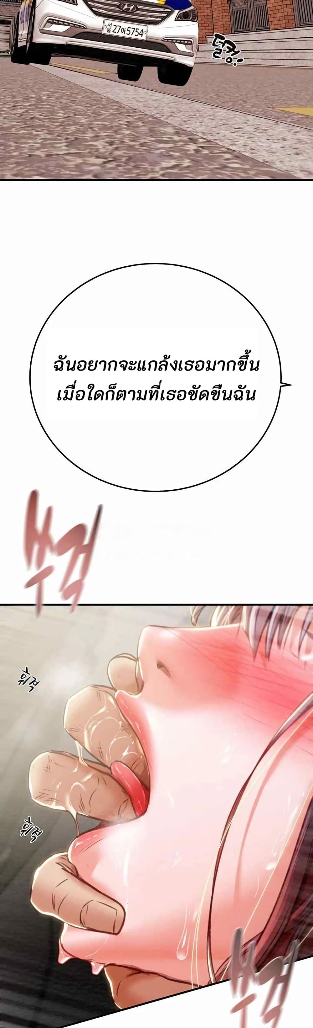 The Man Who Devours page 34