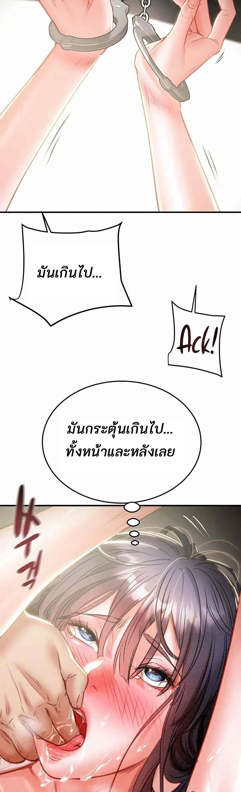 The Man Who Devours page 38