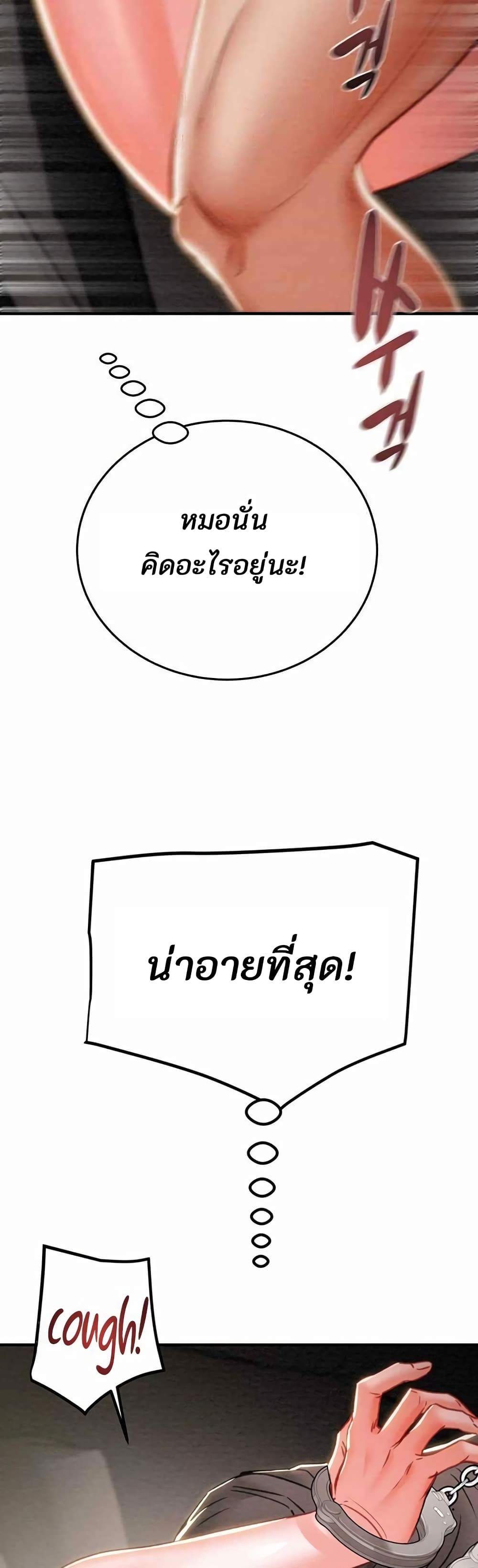 The Man Who Devours page 40