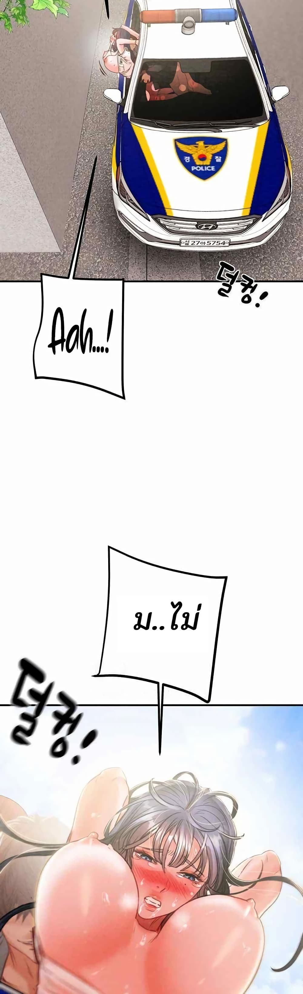 The Man Who Devours page 50