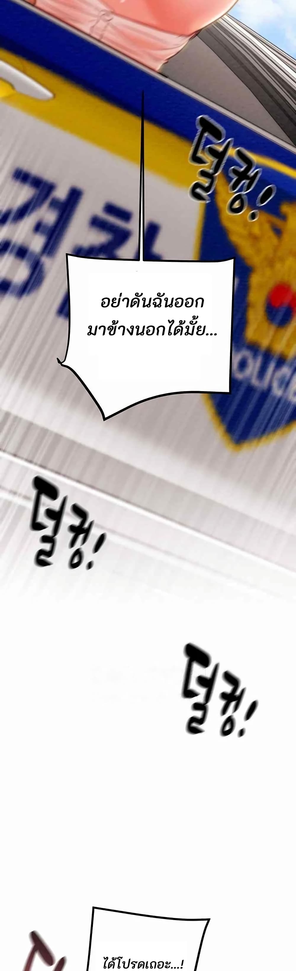 The Man Who Devours page 51