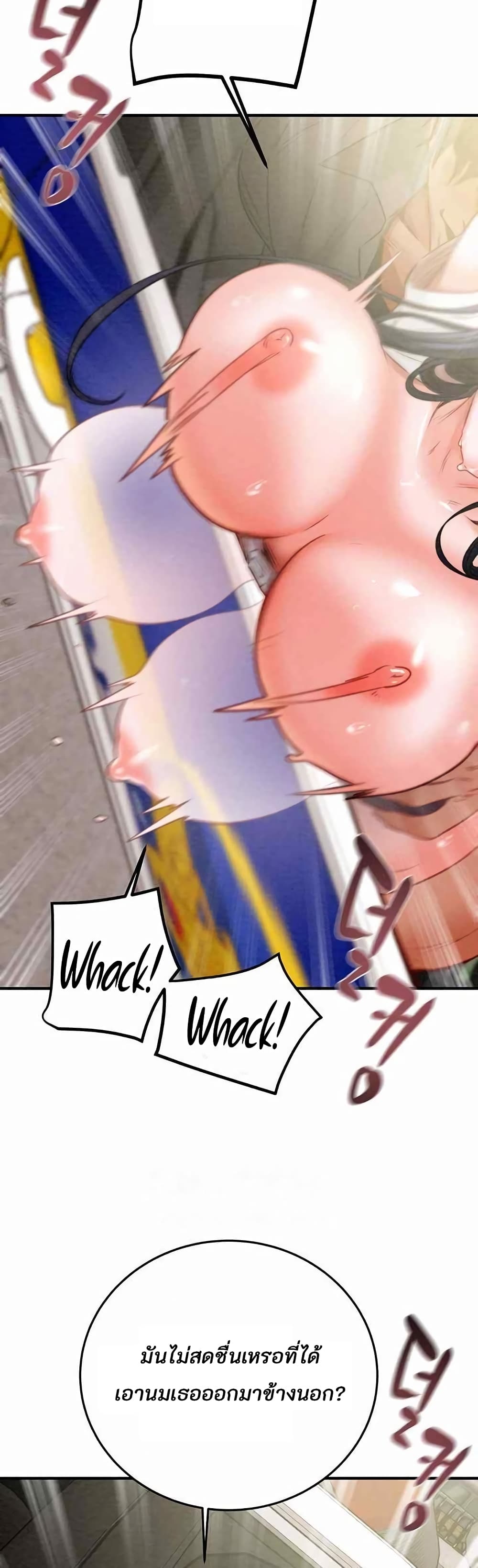 The Man Who Devours page 52