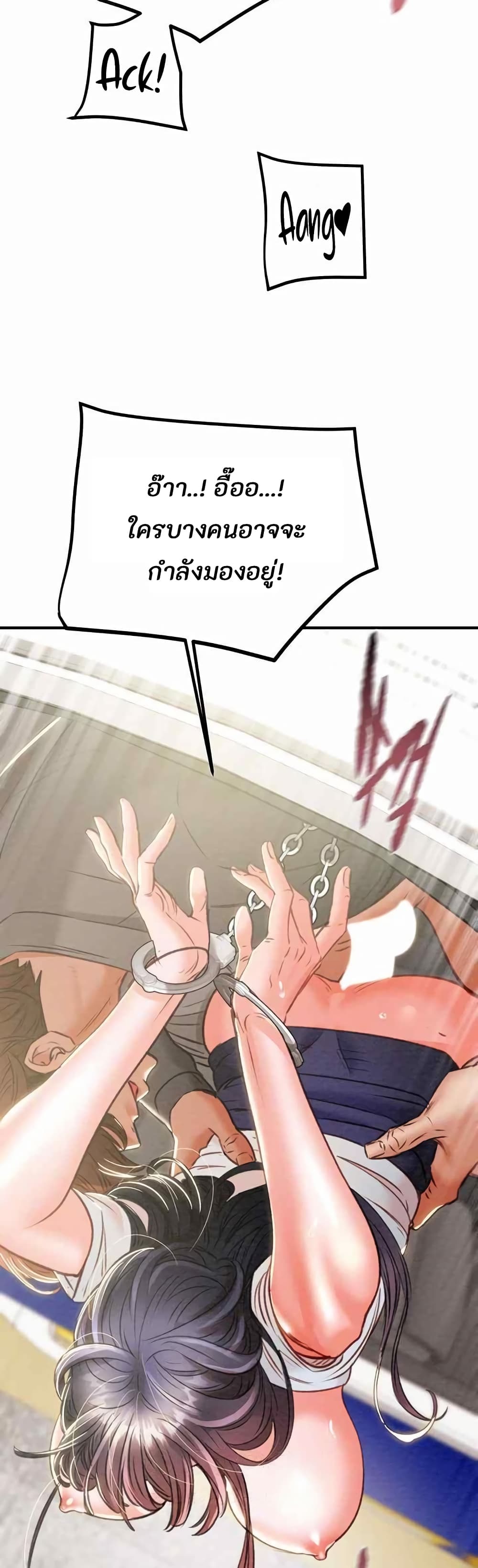 The Man Who Devours page 55