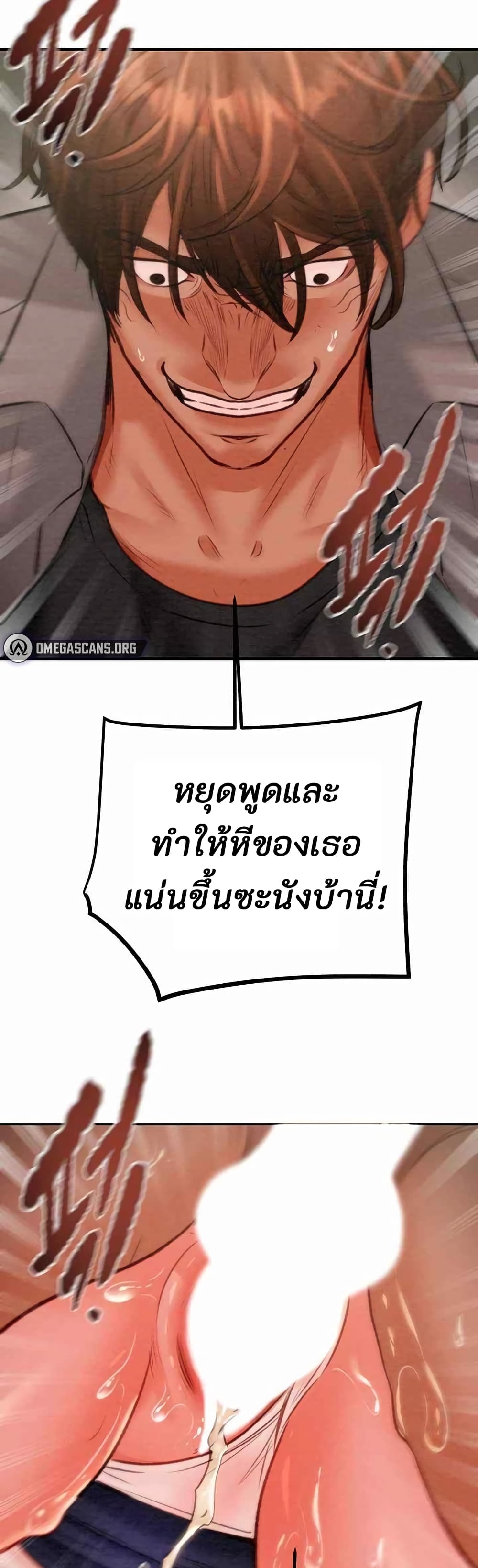 The Man Who Devours page 62