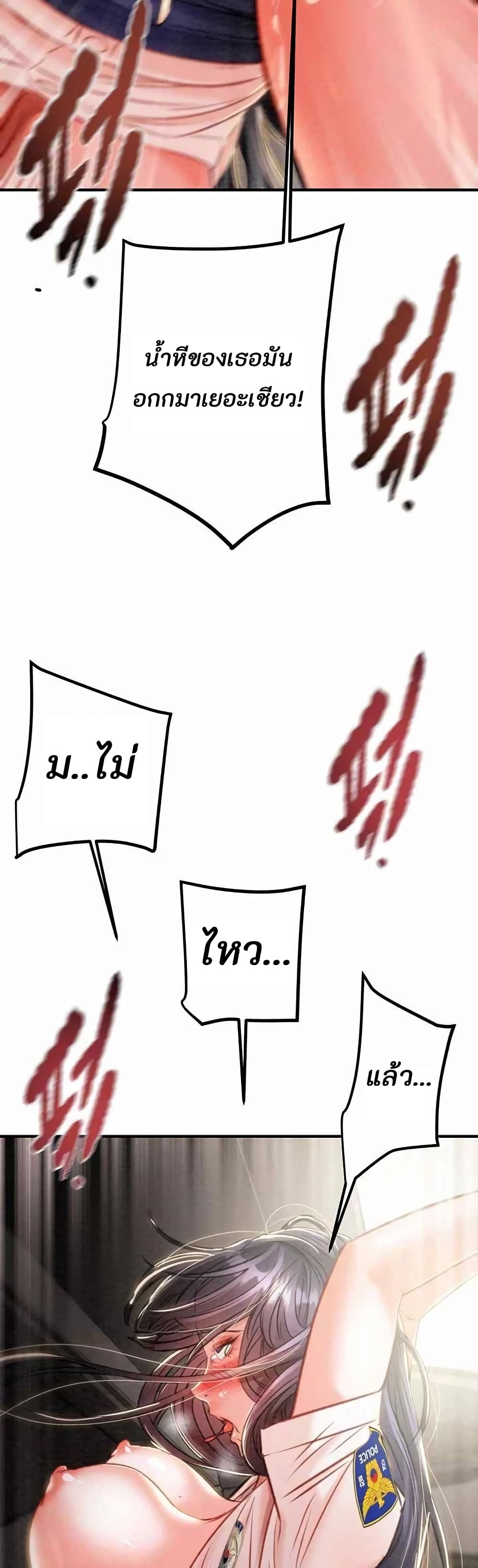 The Man Who Devours page 63