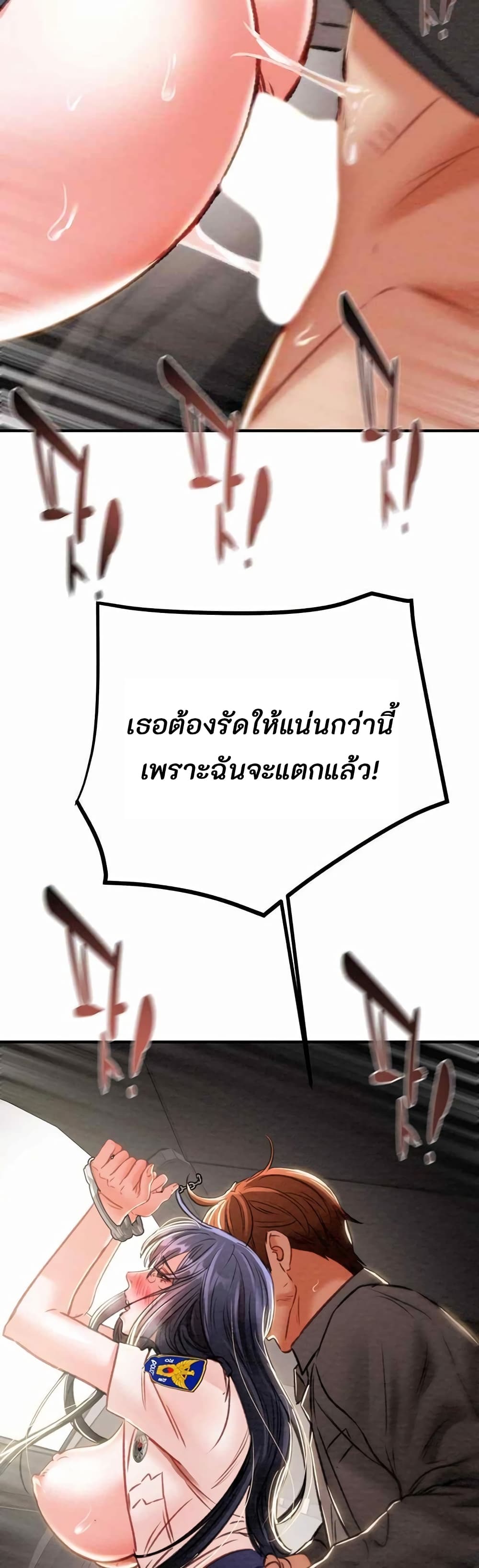 The Man Who Devours page 66