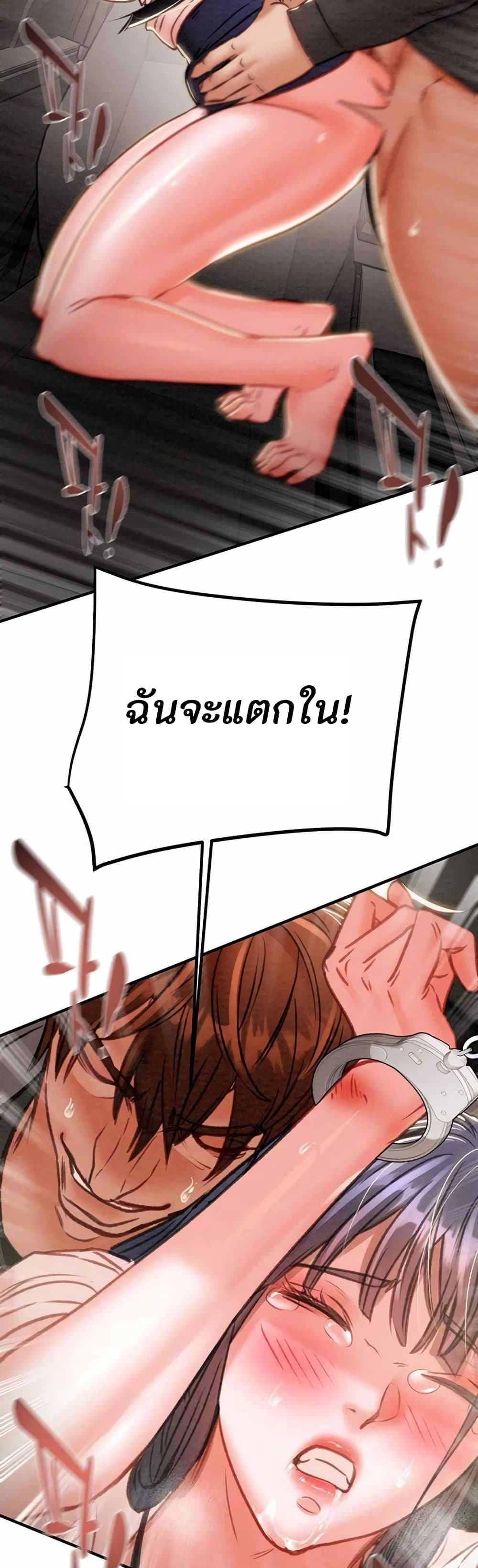 The Man Who Devours page 67