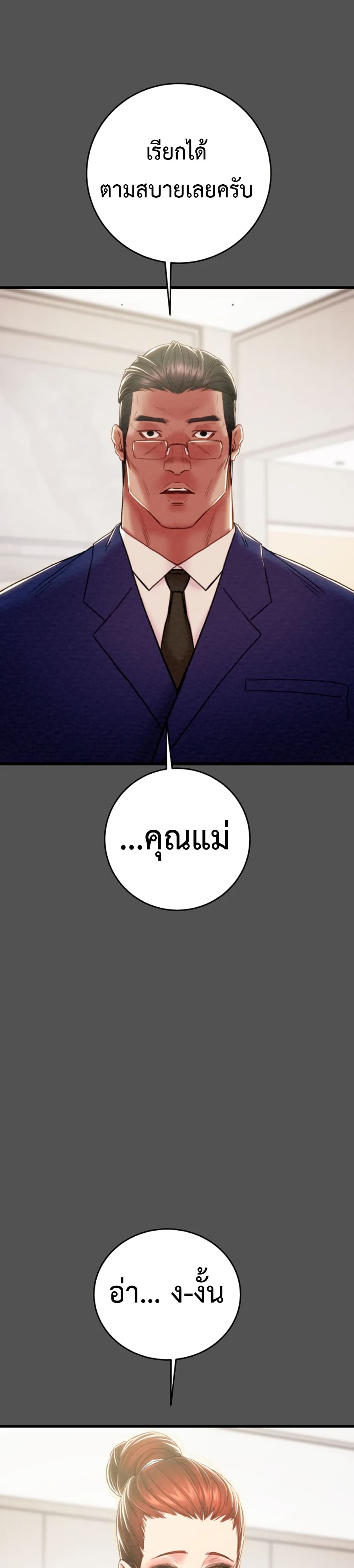 The Man Who Devours page 13
