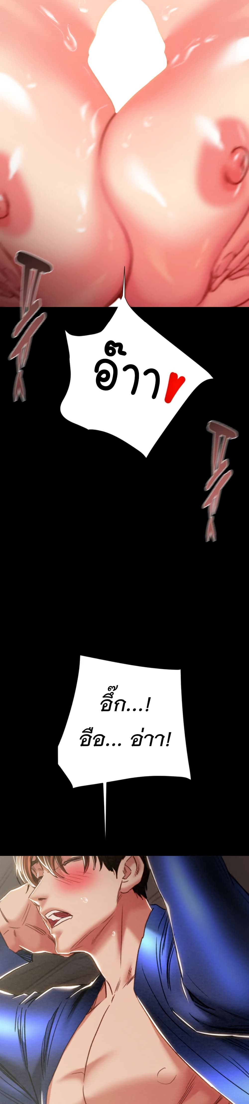 The Man Who Devours page 30