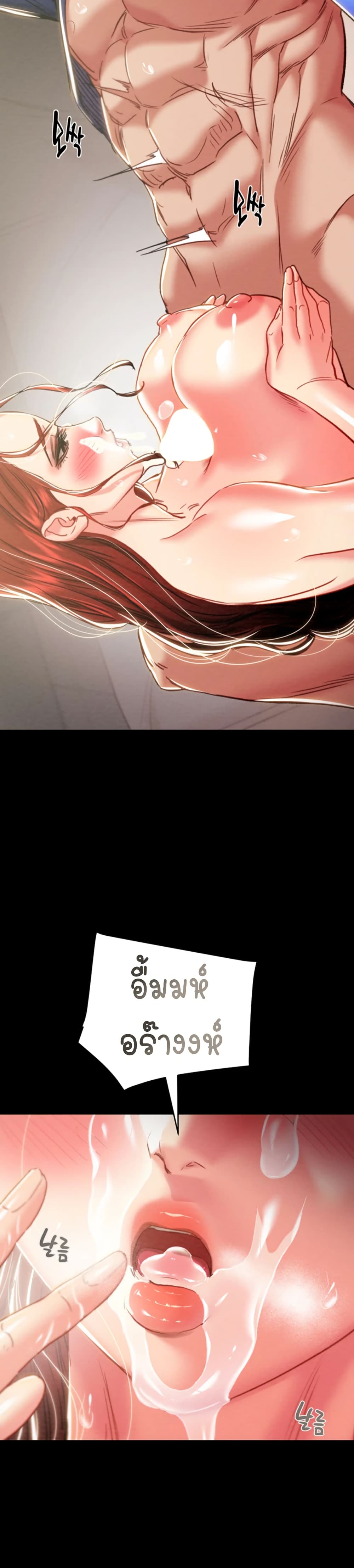 The Man Who Devours page 31