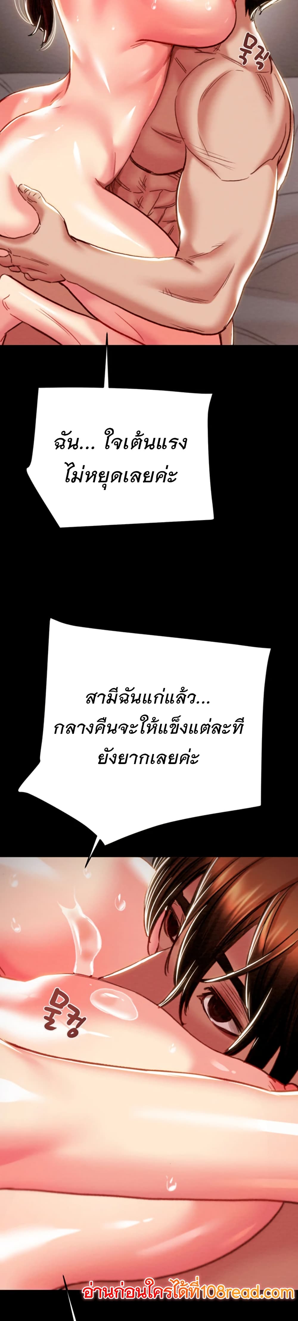 The Man Who Devours page 36