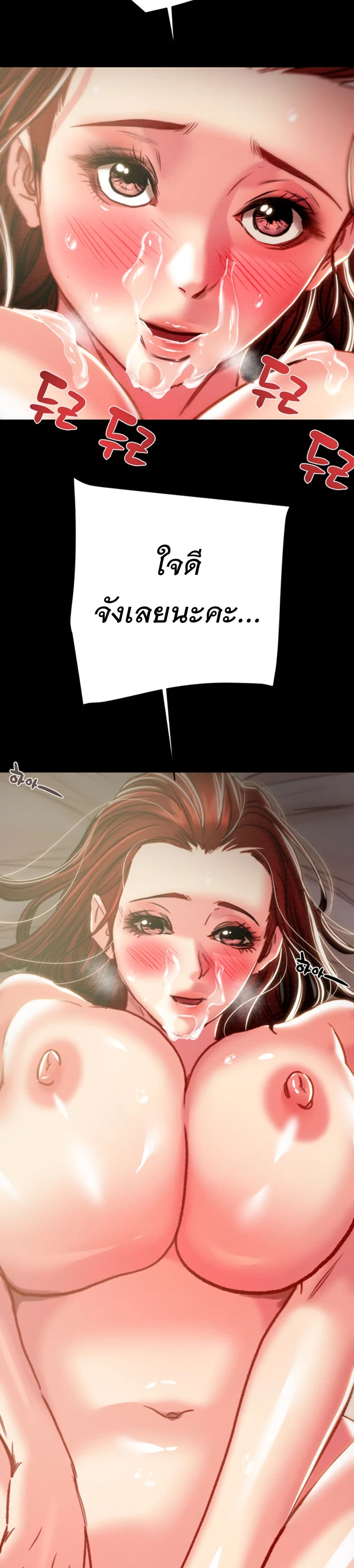 The Man Who Devours page 42