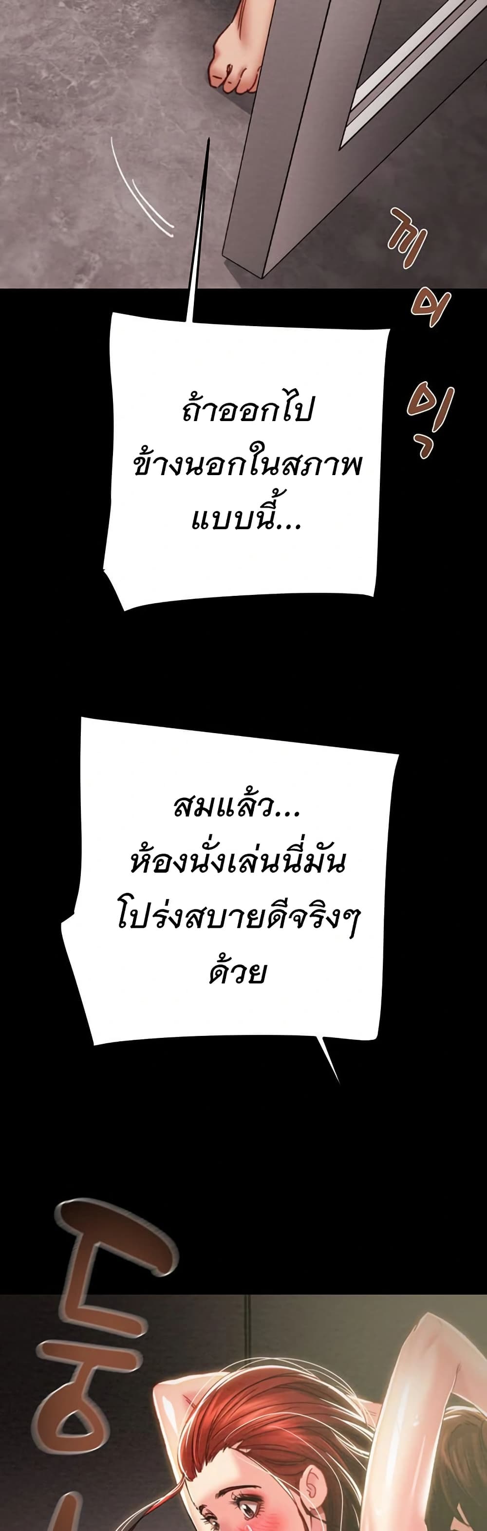 The Man Who Devours page 3