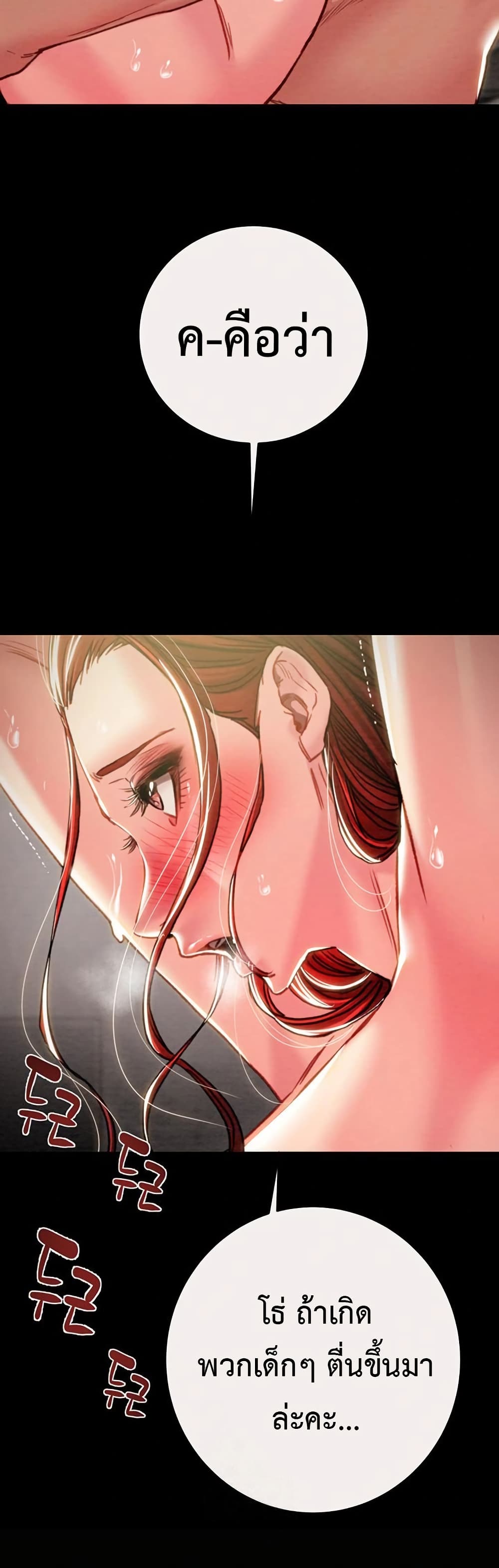 The Man Who Devours page 10