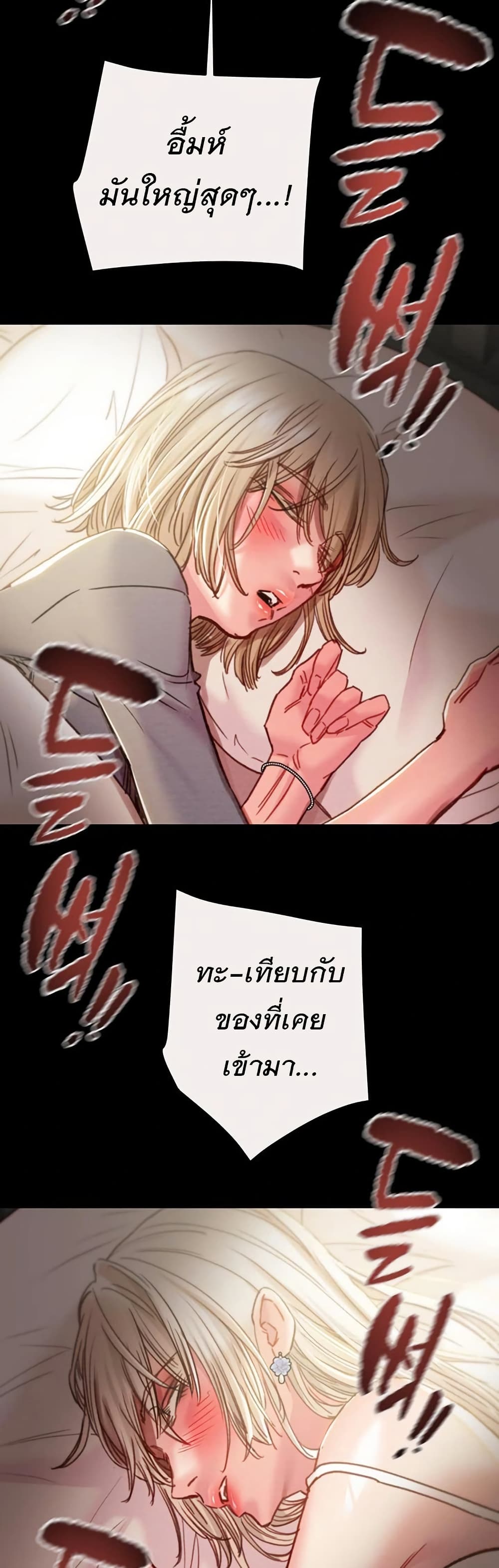 The Man Who Devours page 22