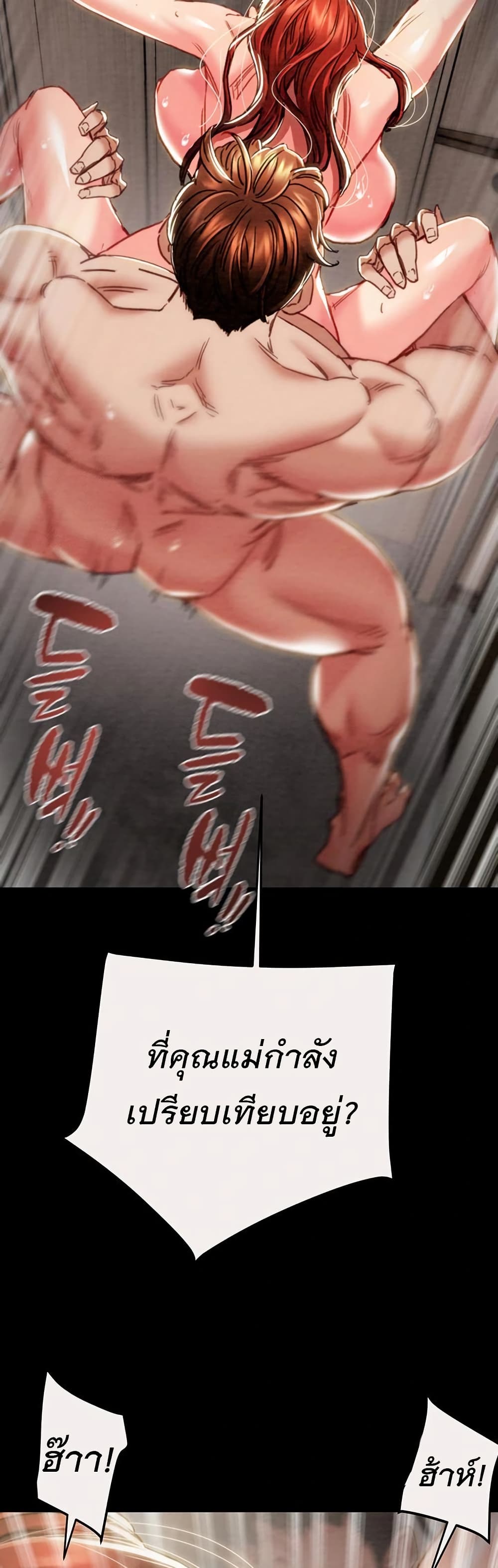 The Man Who Devours page 24
