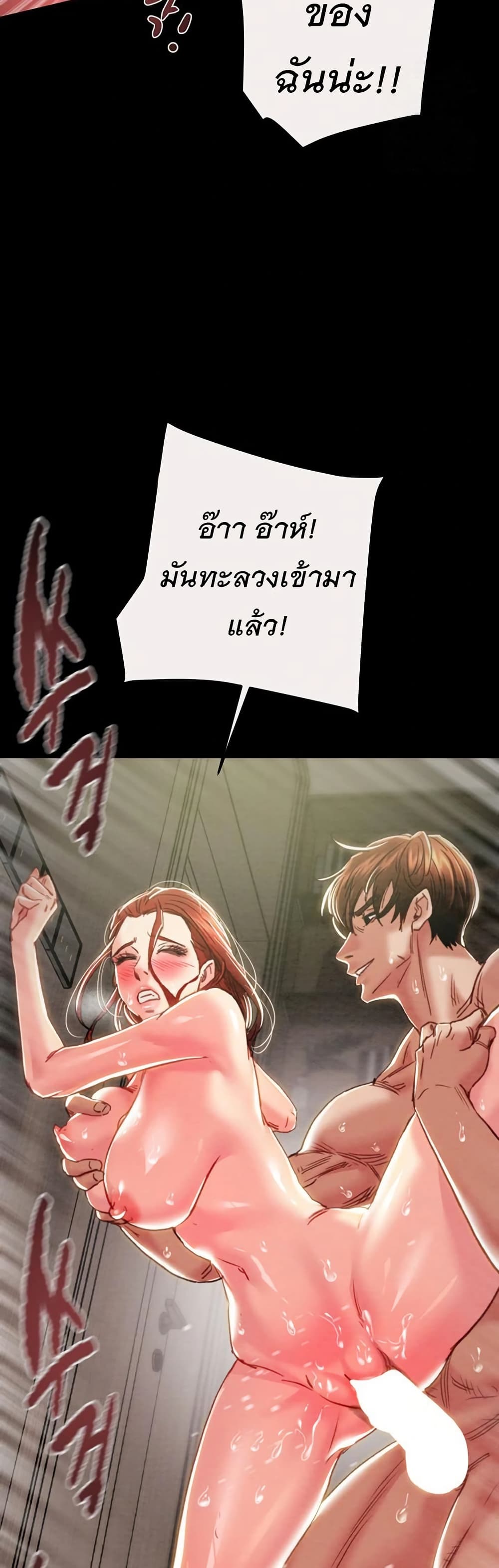 The Man Who Devours page 27