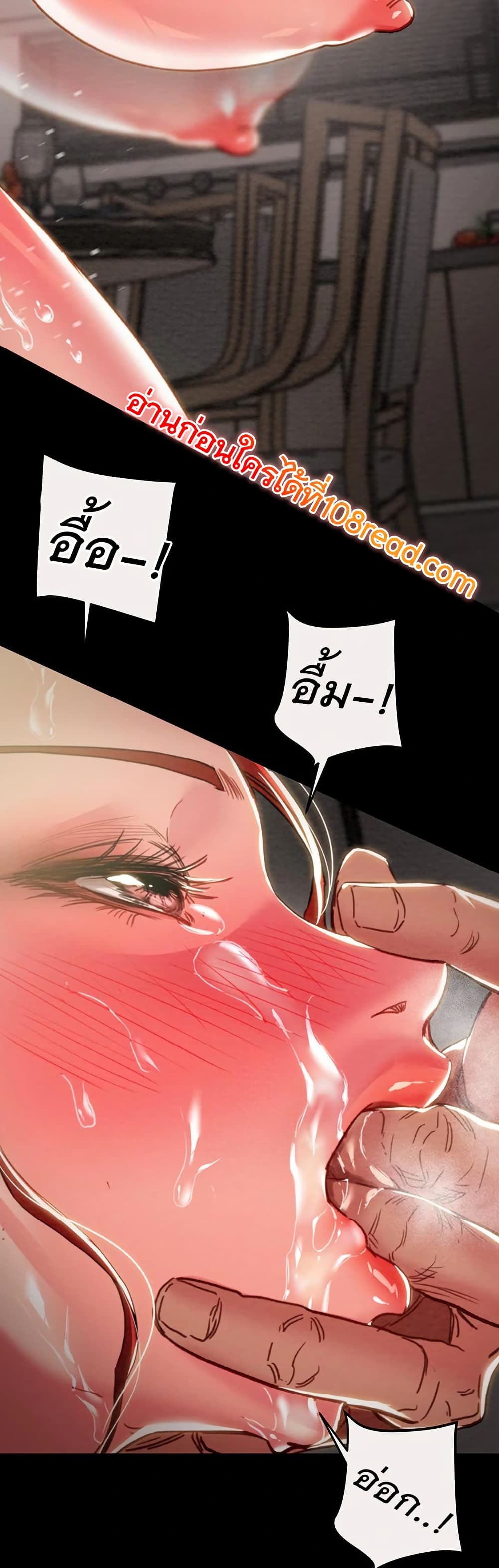 The Man Who Devours page 31
