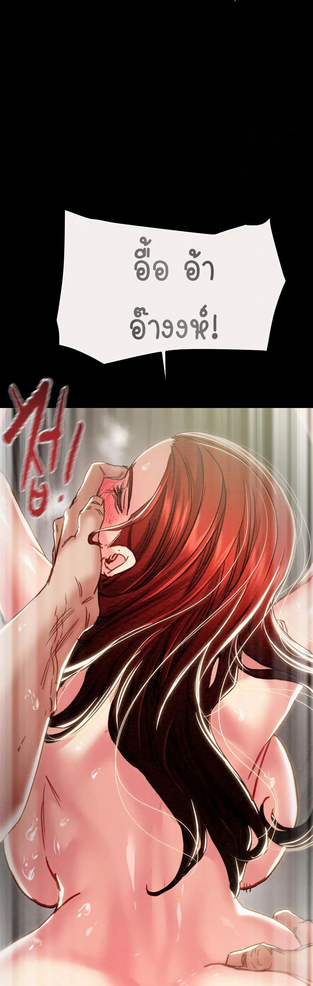The Man Who Devours page 32