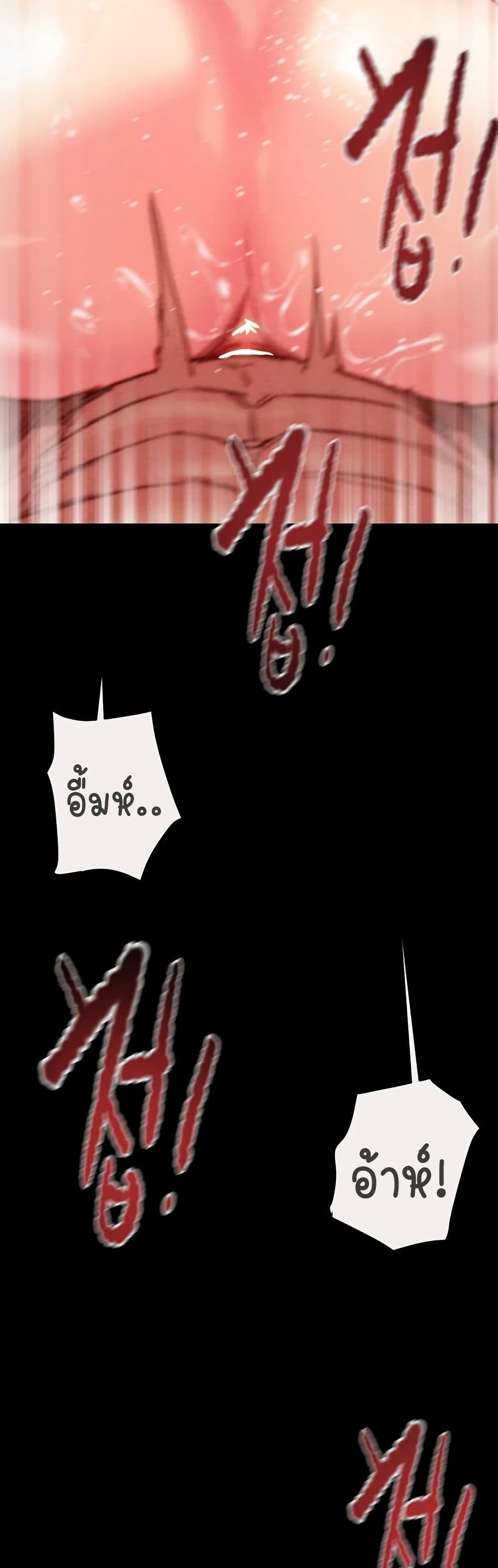 The Man Who Devours page 33