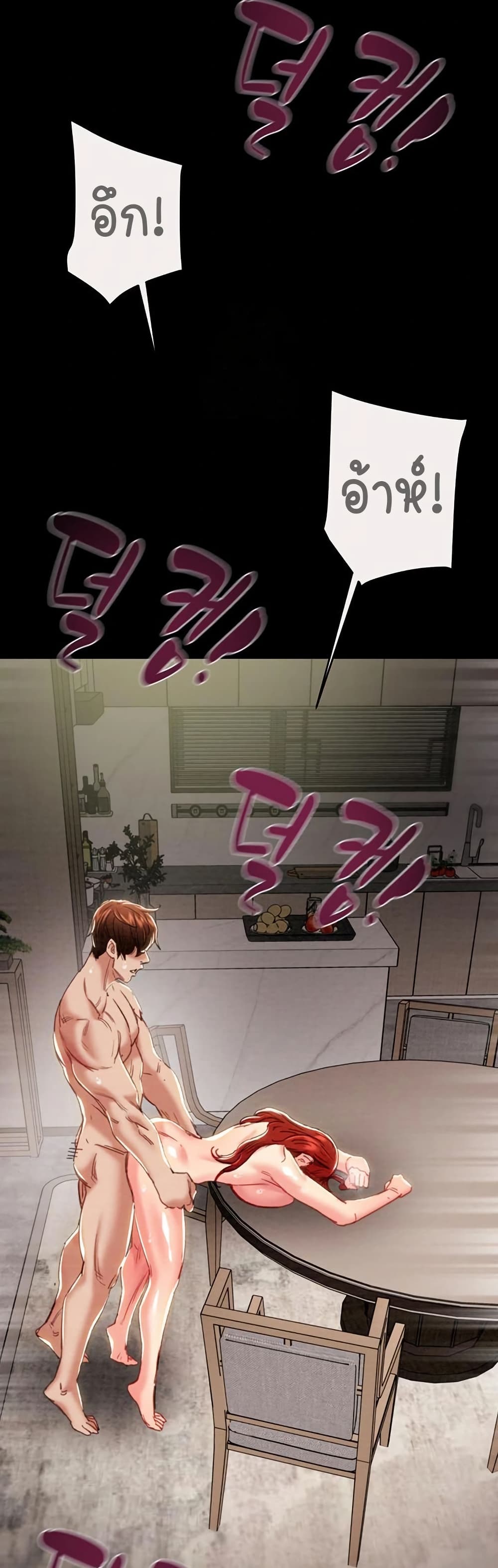 The Man Who Devours page 38