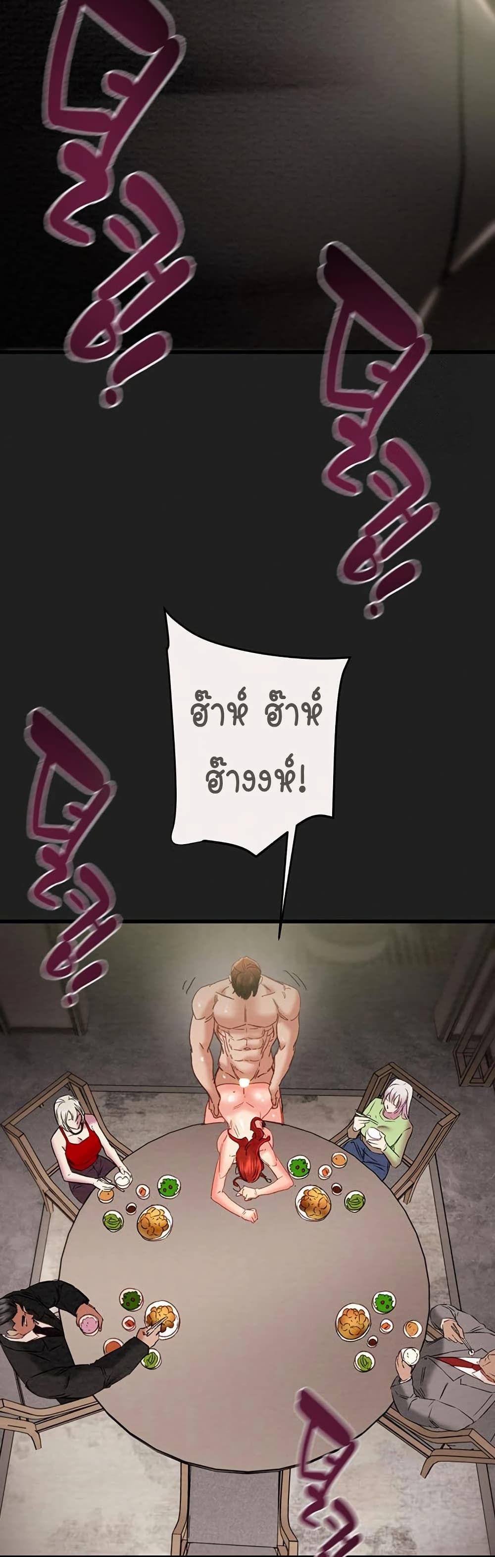 The Man Who Devours page 44