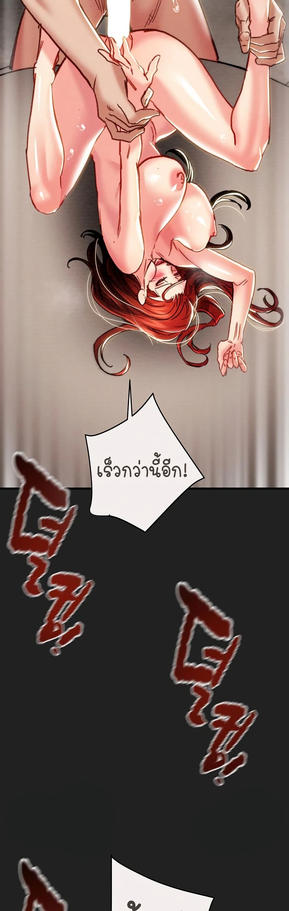 The Man Who Devours page 48