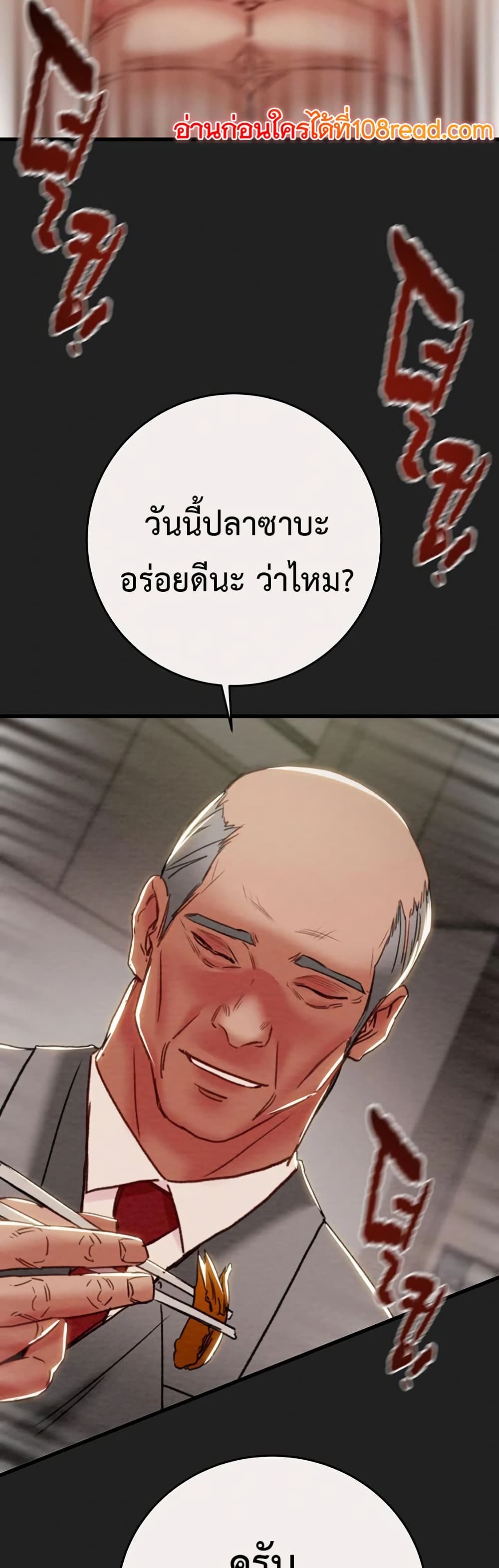 The Man Who Devours page 50