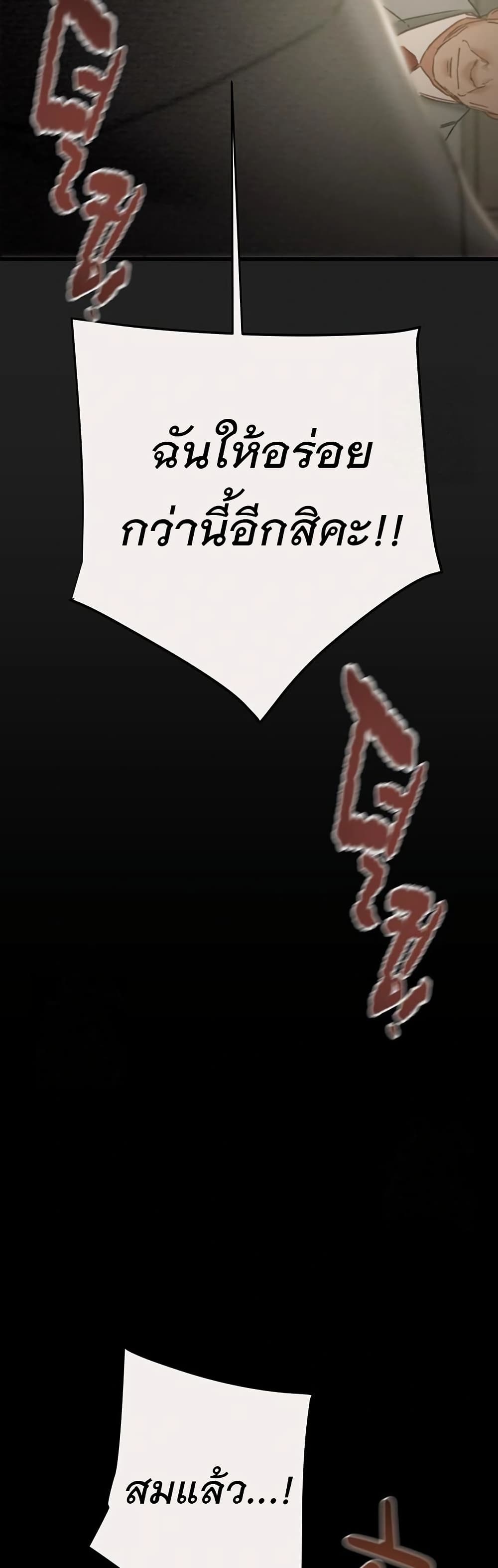 The Man Who Devours page 56