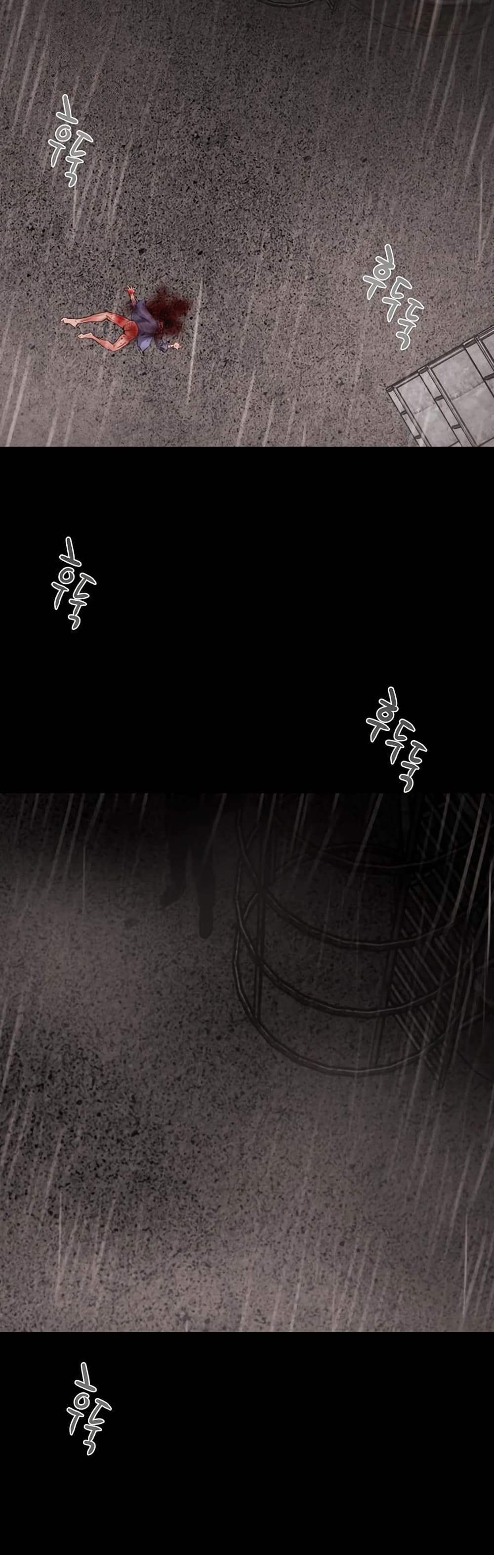 The Man Who Devours page 76