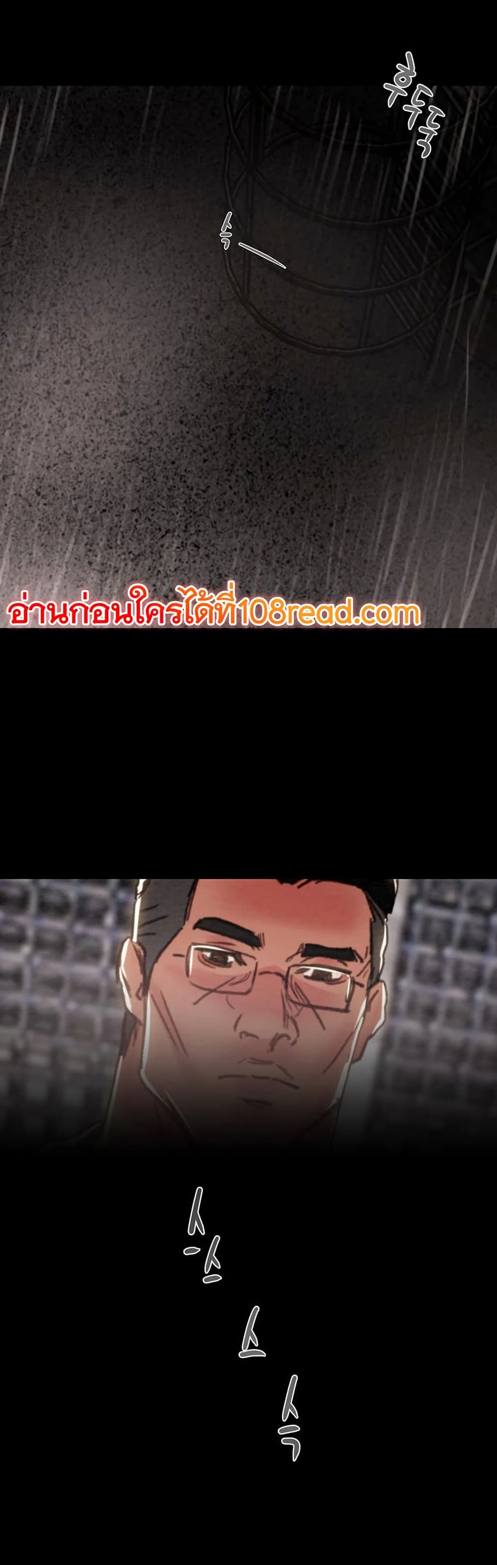 The Man Who Devours page 77