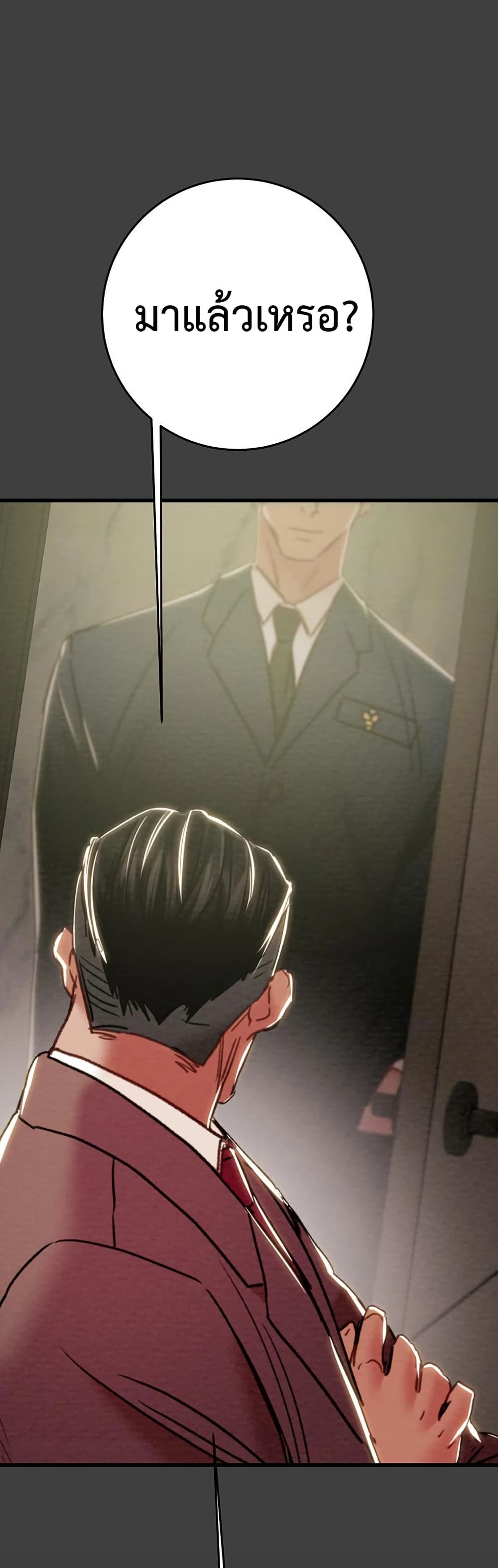 The Man Who Devours page 79