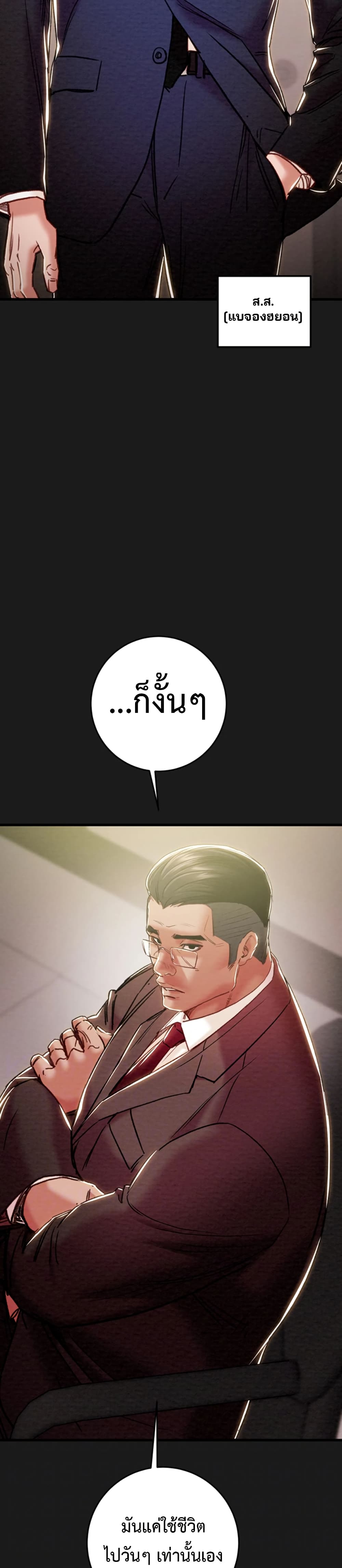 The Man Who Devours page 5