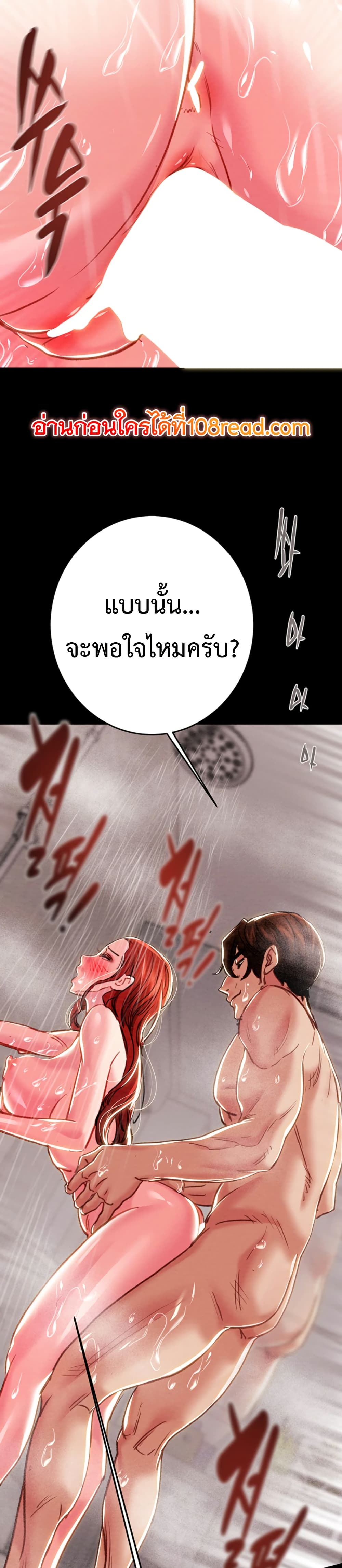 The Man Who Devours page 43