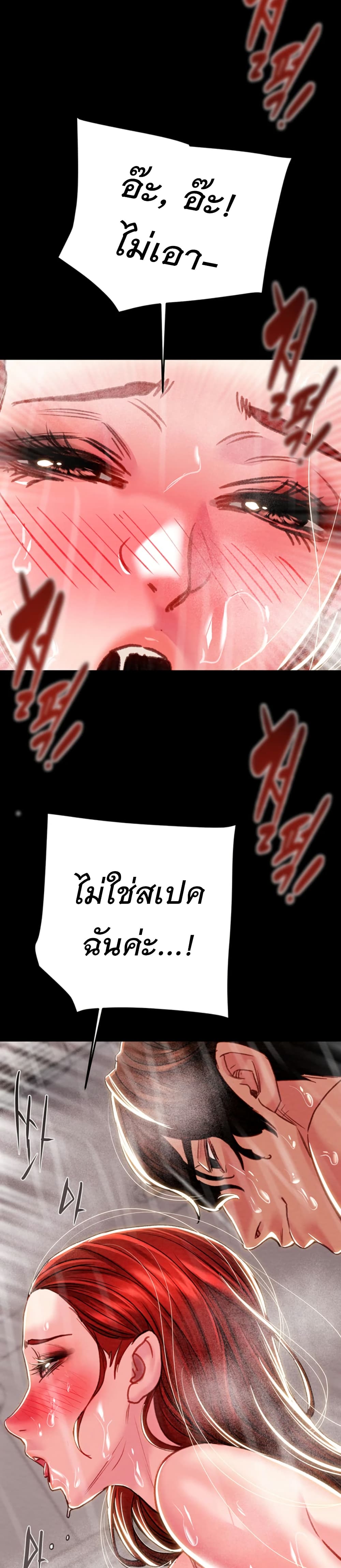 The Man Who Devours page 45