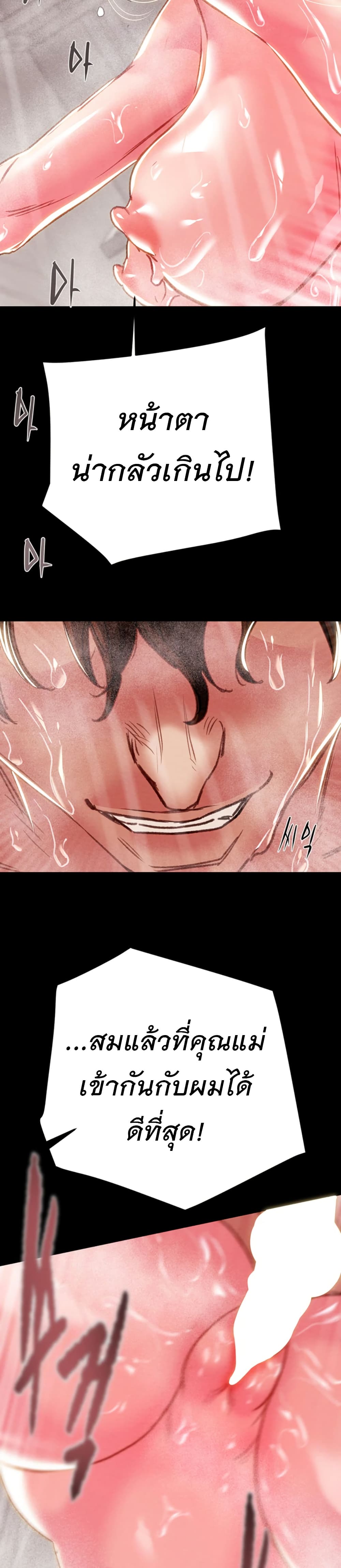 The Man Who Devours page 46