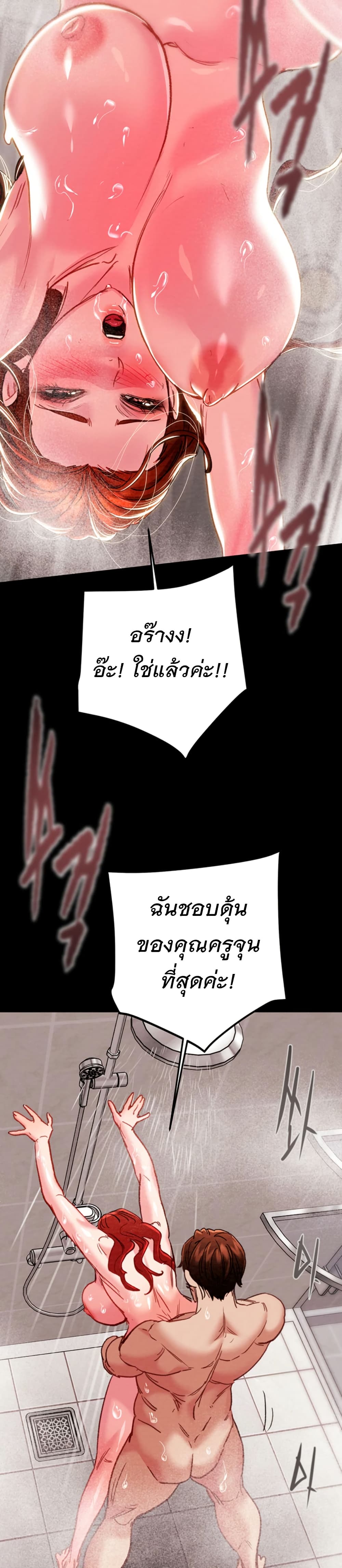 The Man Who Devours page 47