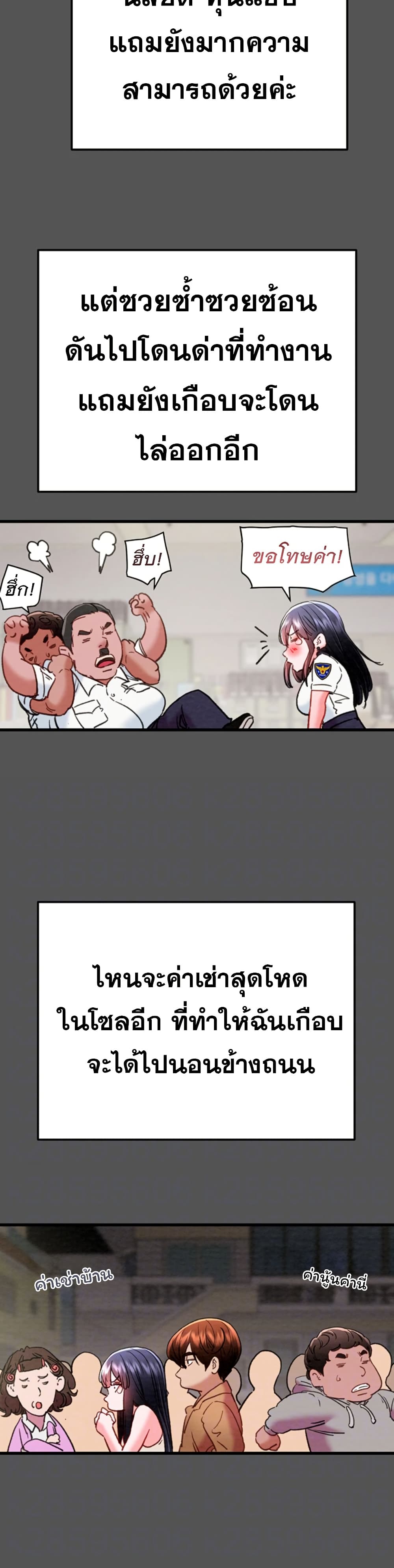 The Man Who Devours page 6