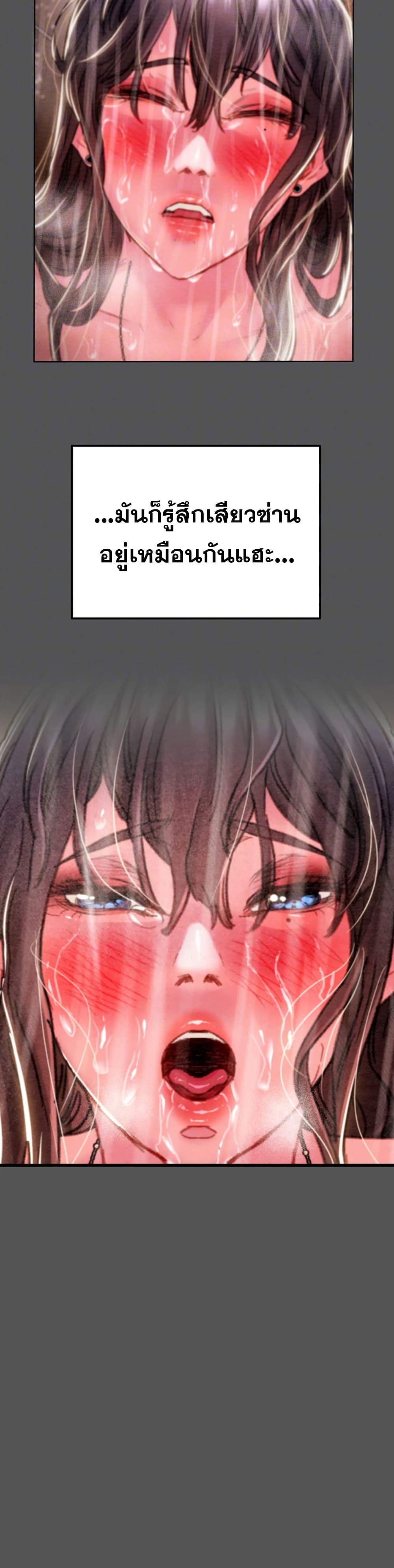 The Man Who Devours page 10