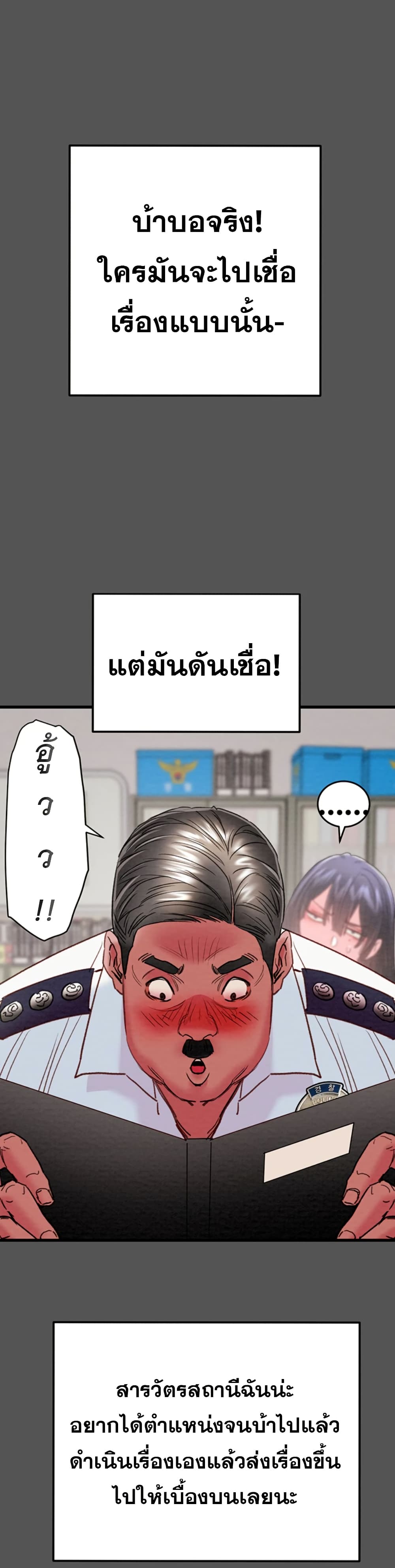 The Man Who Devours page 13