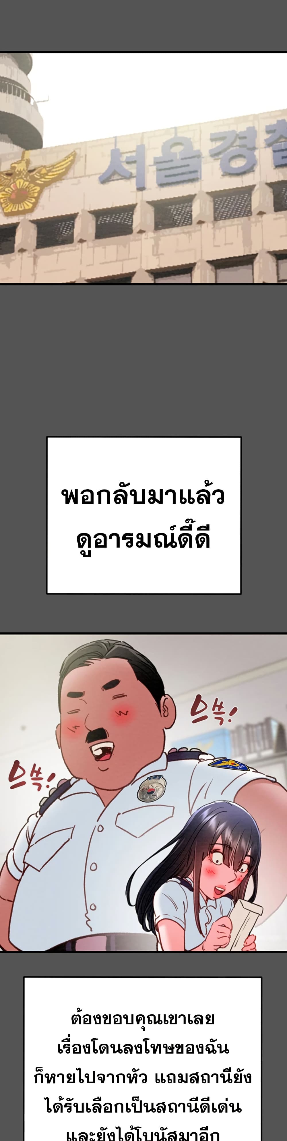 The Man Who Devours page 14