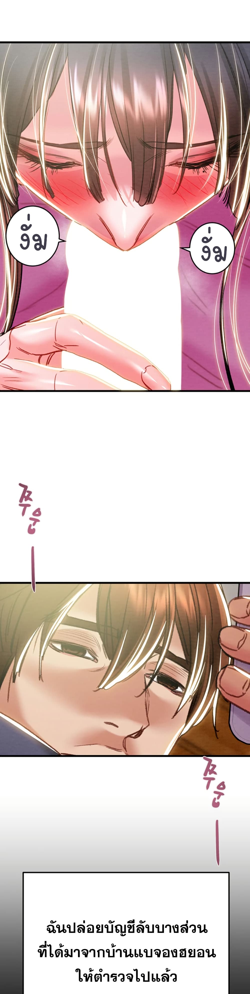 The Man Who Devours page 30