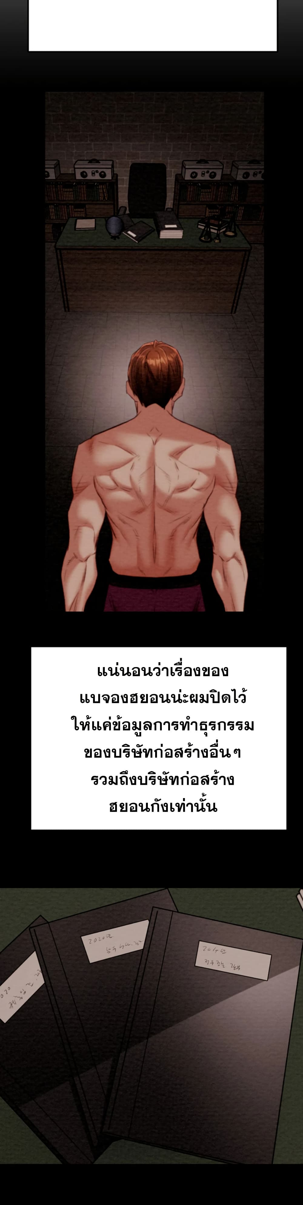 The Man Who Devours page 31