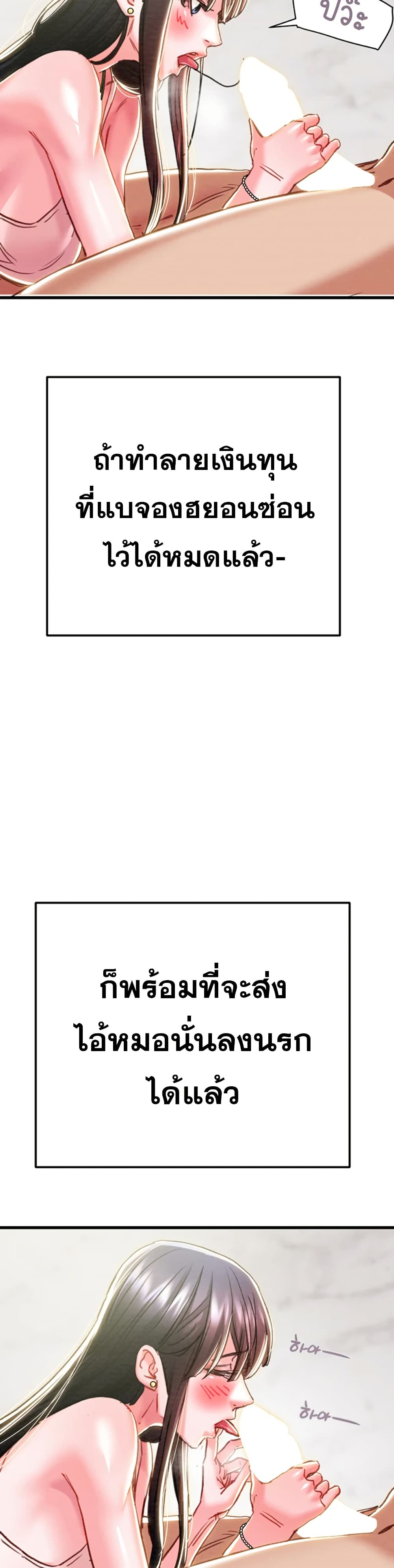 The Man Who Devours page 35