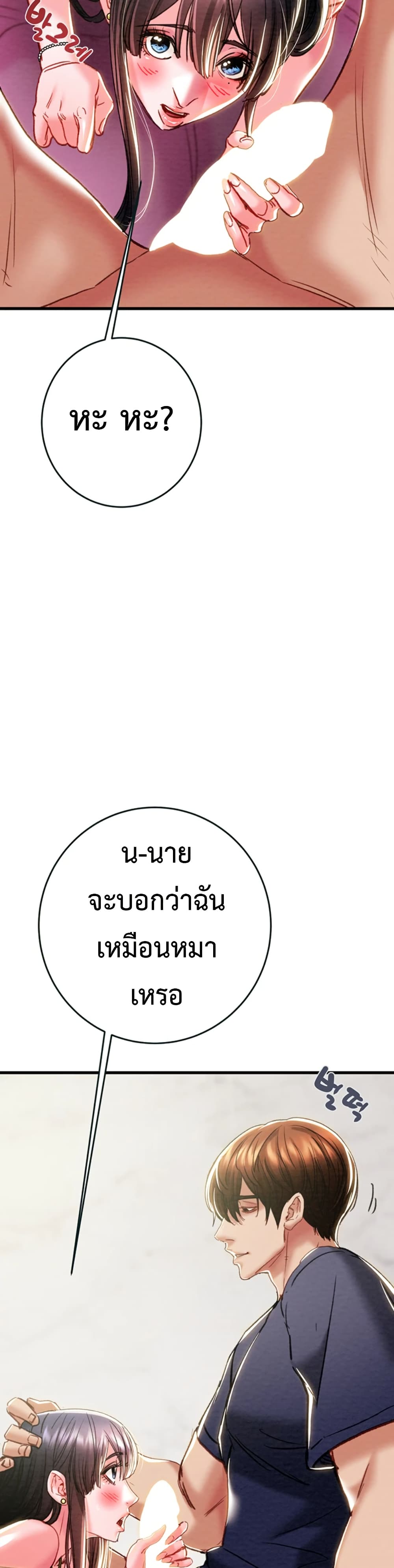 The Man Who Devours page 42