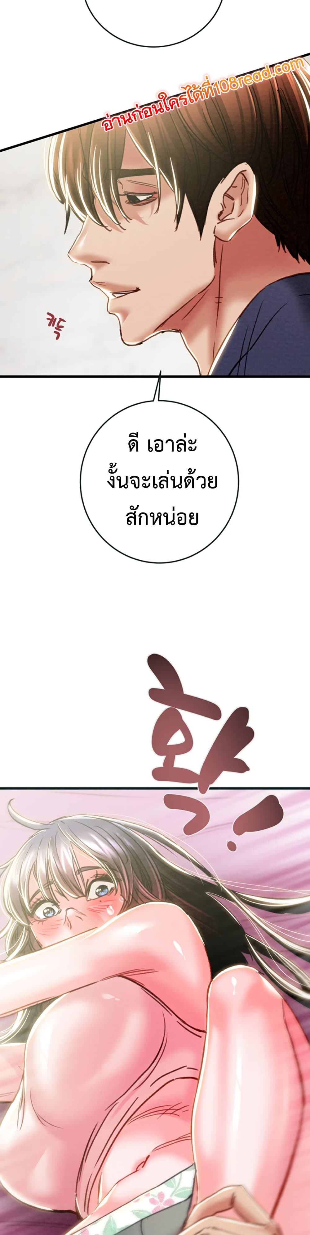 The Man Who Devours page 44