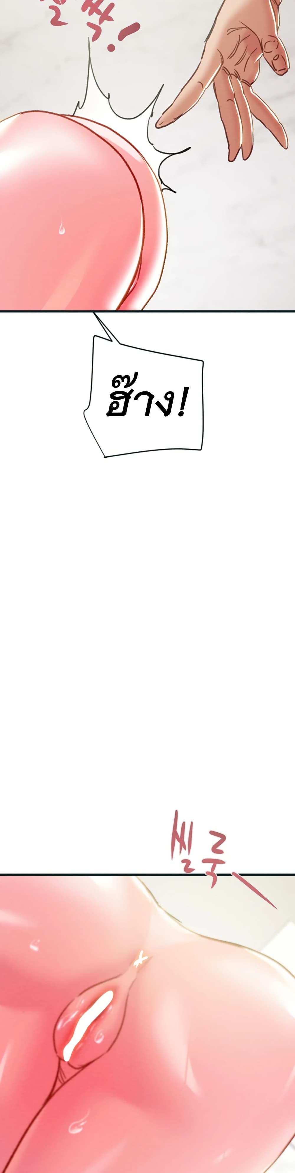 The Man Who Devours page 49